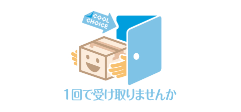 COOL CHOICEイメージ