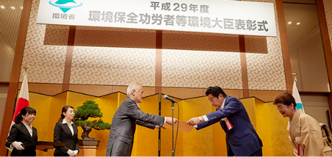 平成29年度環境大臣賞環境保全功労者表彰受賞の様子