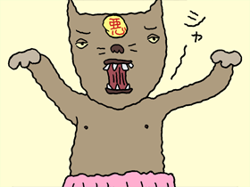 イメージ：悪田イヌ